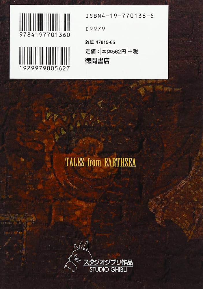 The Books of Earthsea：The Complete　ゲド戦記 81ZFoy352ML._UF350,350_QL50_.jpg