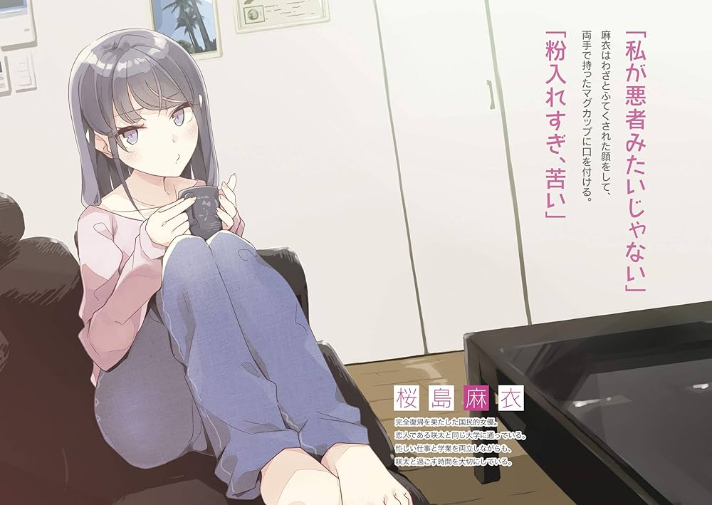 Amazon.co.jp: 青春ブタ野郎はナイチンゲールの夢を見ない (電撃文庫 Amazon.co.jp: 青春ブタ野郎はナイチンゲールの夢を見ない (電撃文庫