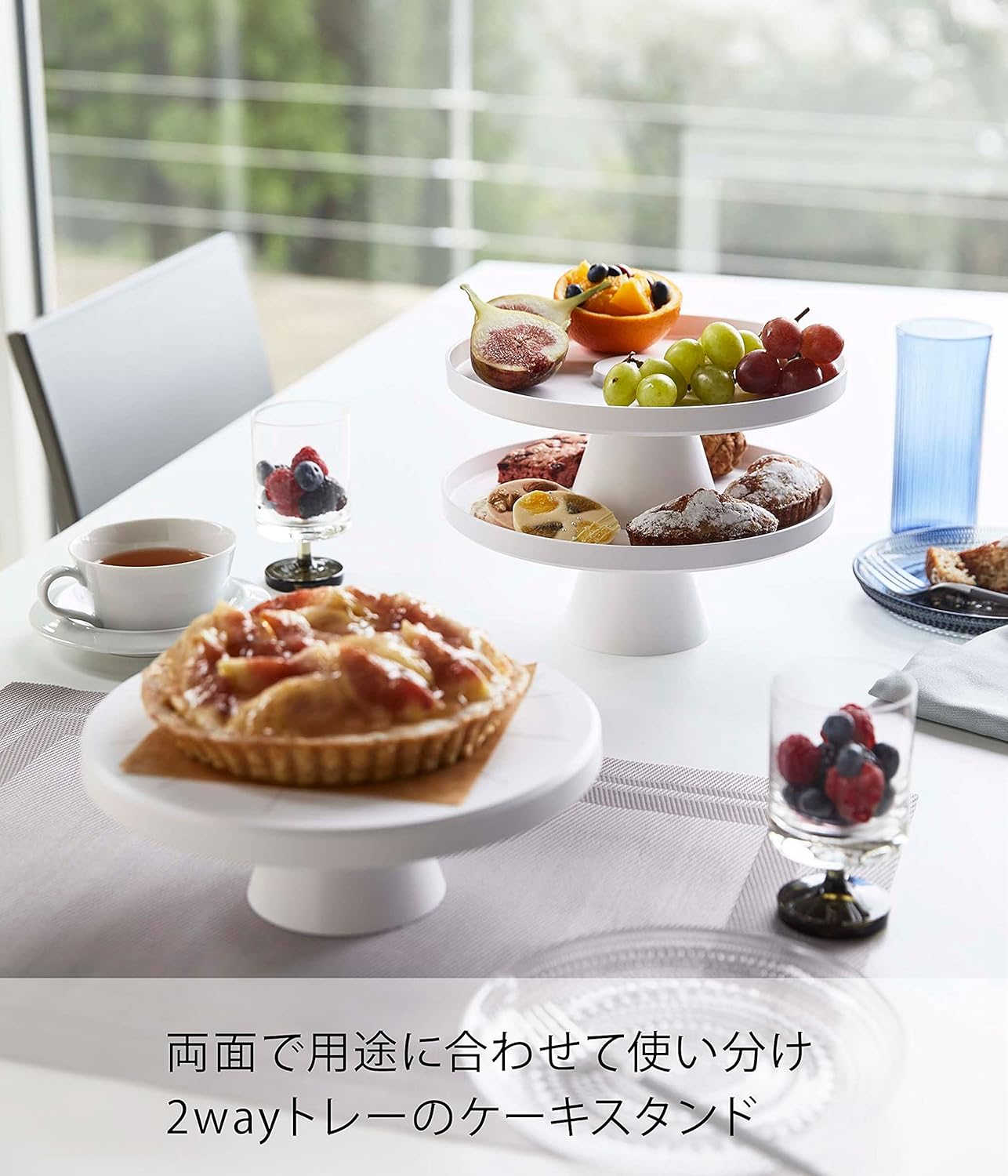 Amazon 山崎実業 Yamazaki ツーウェイケーキスタンド タワー ホワイト 約23x23x9cm タワー 両面仕様トレー スタッキング可 台座取り外し可 4909 ケーキスタンド オンライン通販