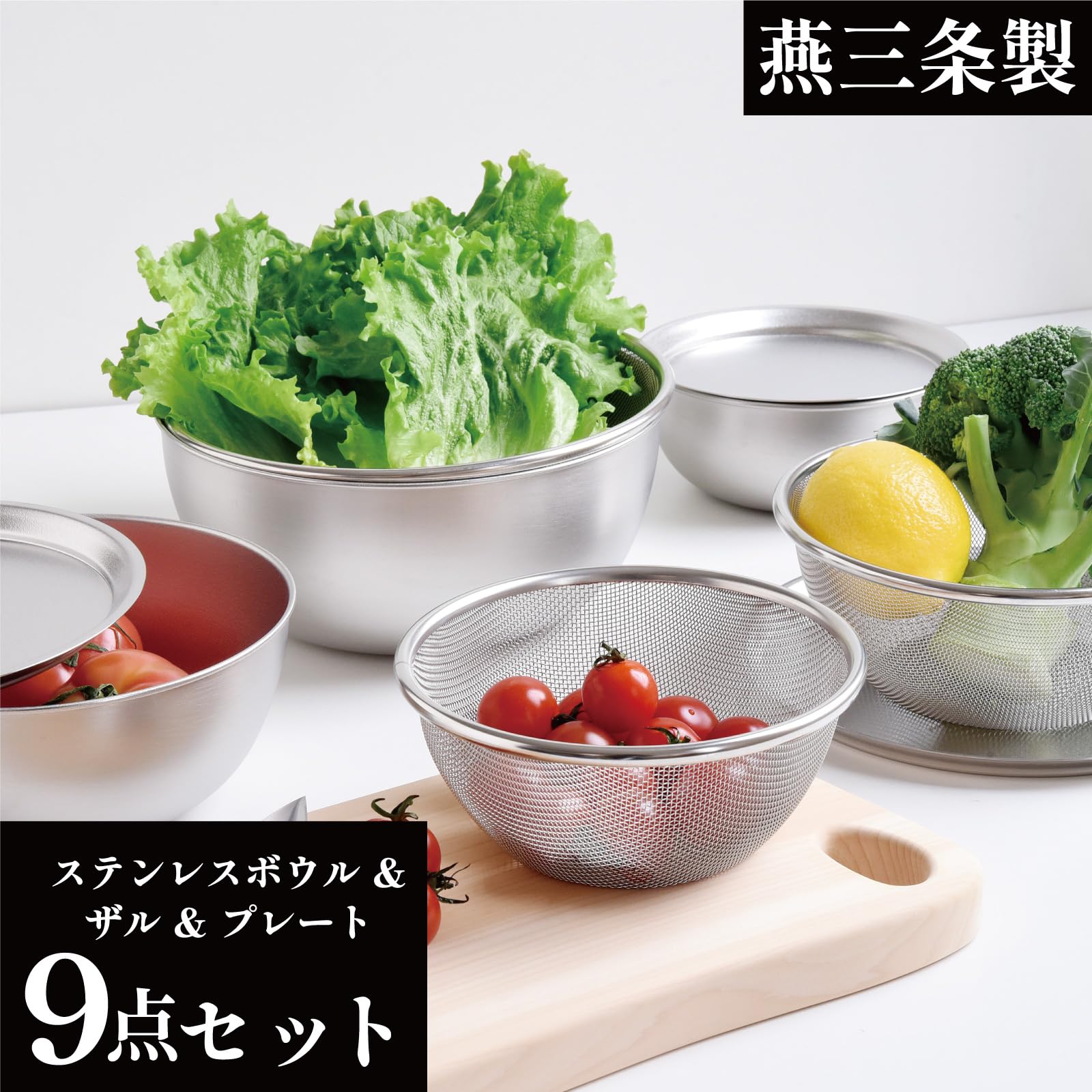 Amazon.co.jp: アーネスト キズがつきにくい ボウル ザル プレート 9点