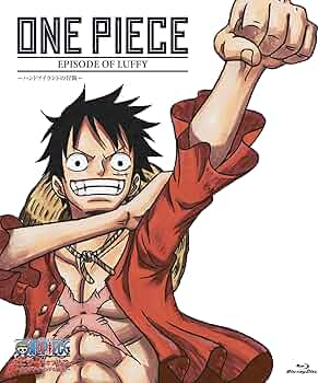 (未使用･未開封品)　ONE PIECE エピソード オブ東の海 ~ルフィと4人の仲間の大冒険!!~ *初回生産限定版Blu-ray wyeba8q Amazon.co.jp: ONE PIECE エピソード オブ東の海 ~ルフィと4人の