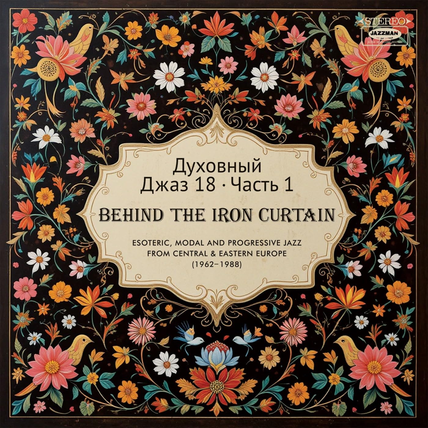 Spiritual Jazz 18: Behind The Iron Curtain Part 1 [VINYL]