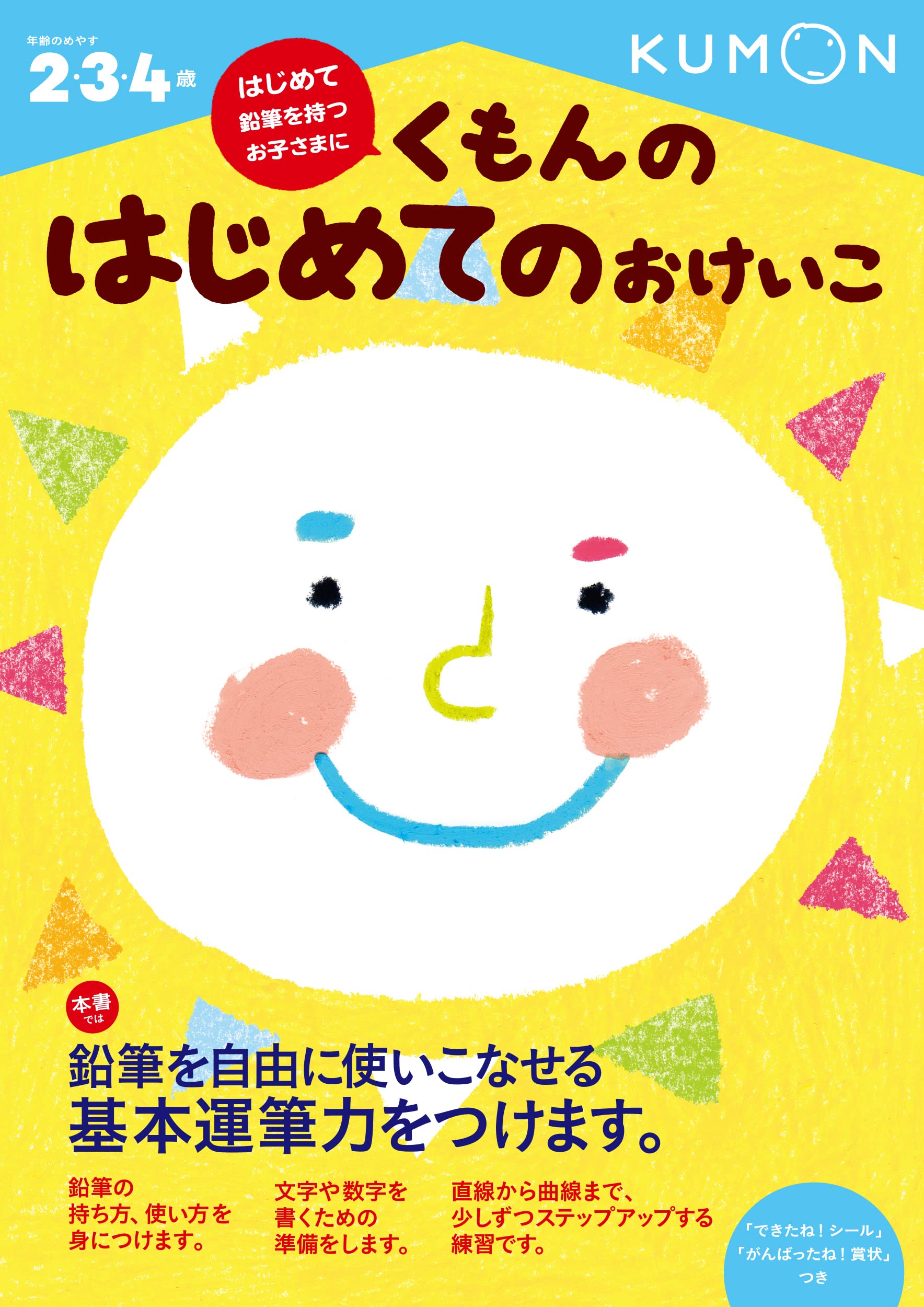 Amazon.co.jp: くもん出版編集部: 本、バイオグラフィー、最新