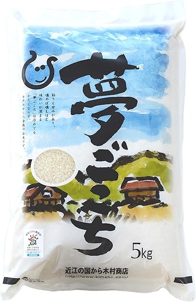 Amazon 精米 新米 お米 夢ごこち 白米5kg 令和3年 滋賀県産 近江の国から木村商店 白米 胚芽米 通販