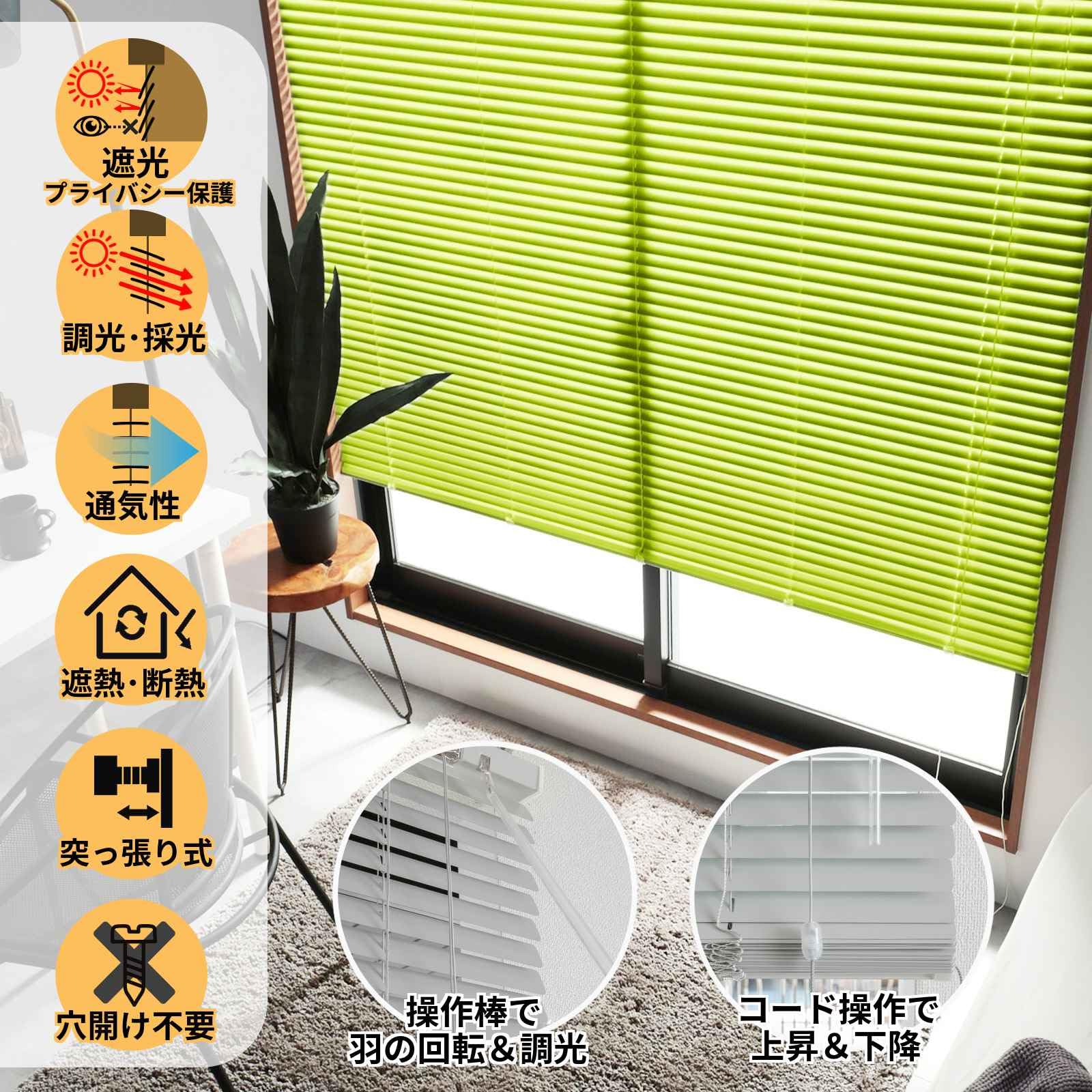 アルミブラインド 幅100cm 高さ100cm Amazon｜グラムスタイル アルミブラインド つっぱり式 オーダーメイド