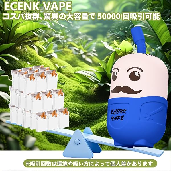 電子タバコ 使い捨て VAPE 50000回吸引可能 充電式 フレーバー ニコチンなし タールなし シーシャ 持ち運び 禁煙 ベイプ 大容量 禁煙パイポ 爆煙 水蒸気タバコ ECENK VAPE 充電ケーブル付き (メンソール) - 3