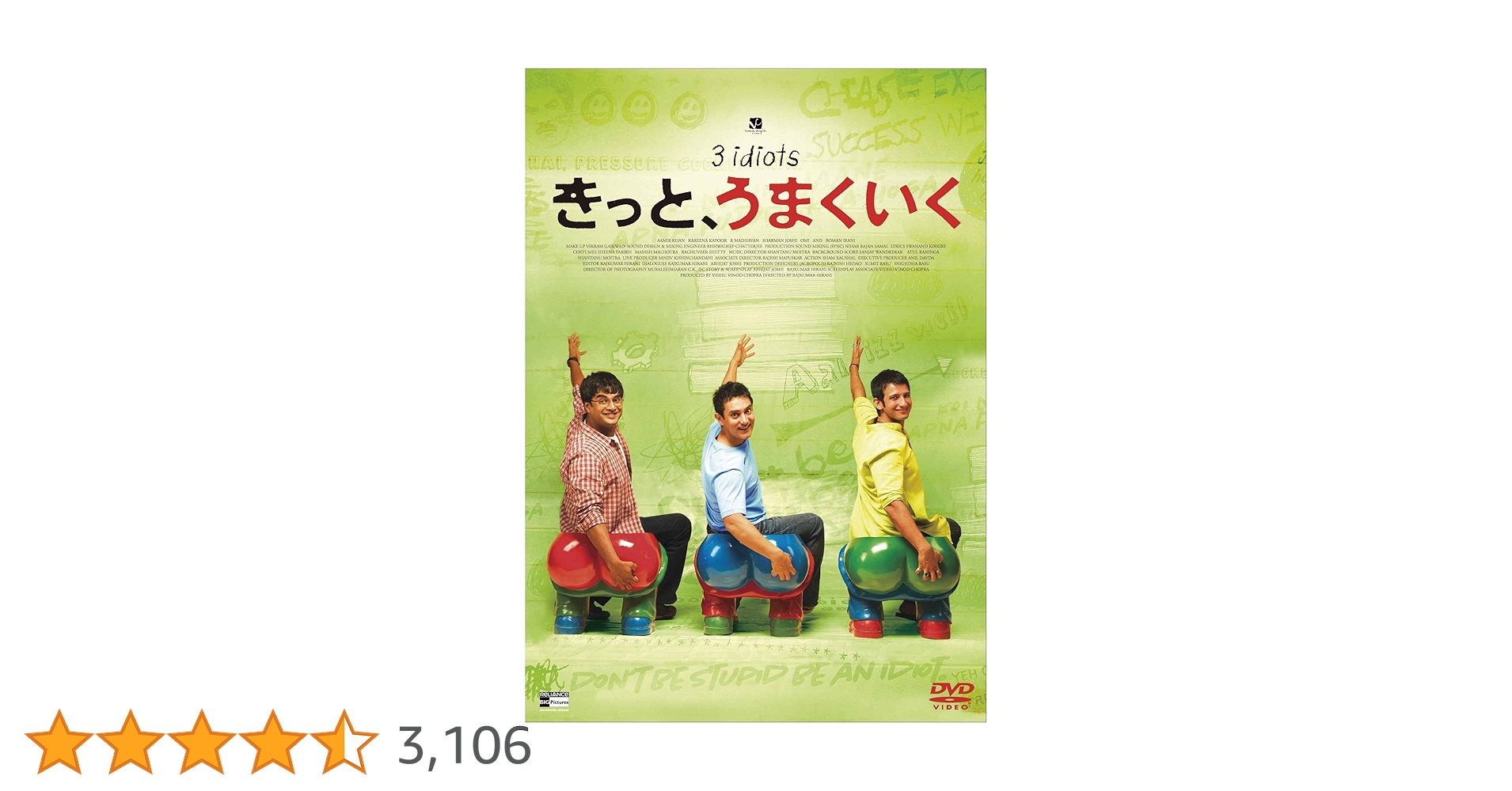 Amazon.co.jp: きっと、うまくいく [DVD] : アーミル・カーン