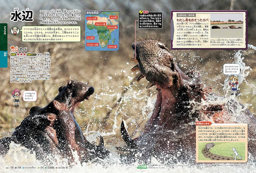 Amazon.com: 角川の集める図鑑GET! 危険生物: 9784041118559