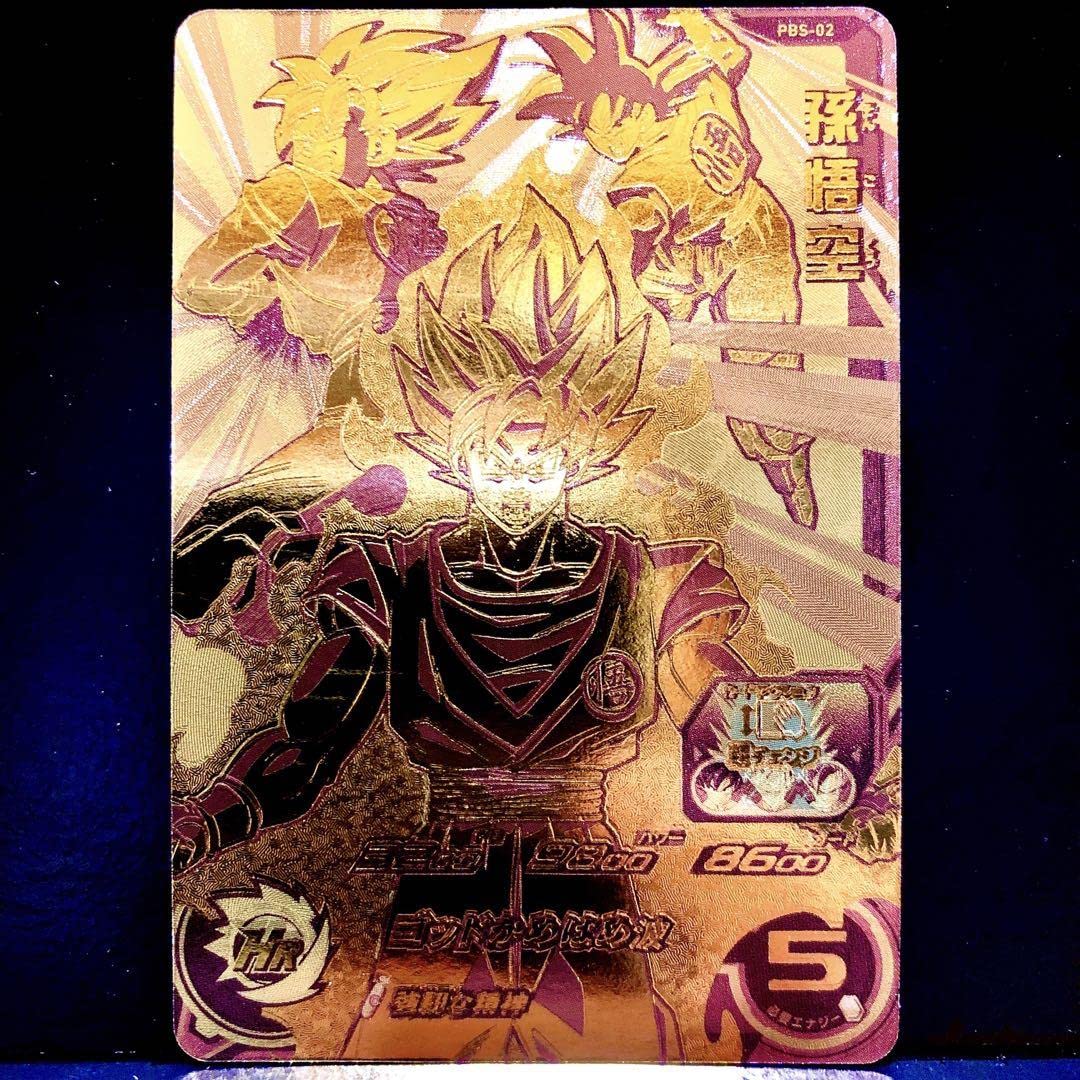 Amazon.co.jp: スーパードラゴンボ ールヒーローズ 孫悟空 PBS