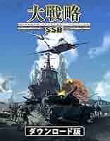 Amazon.co.jp: 大戦略SSB|オンラインコード版 : PCソフト