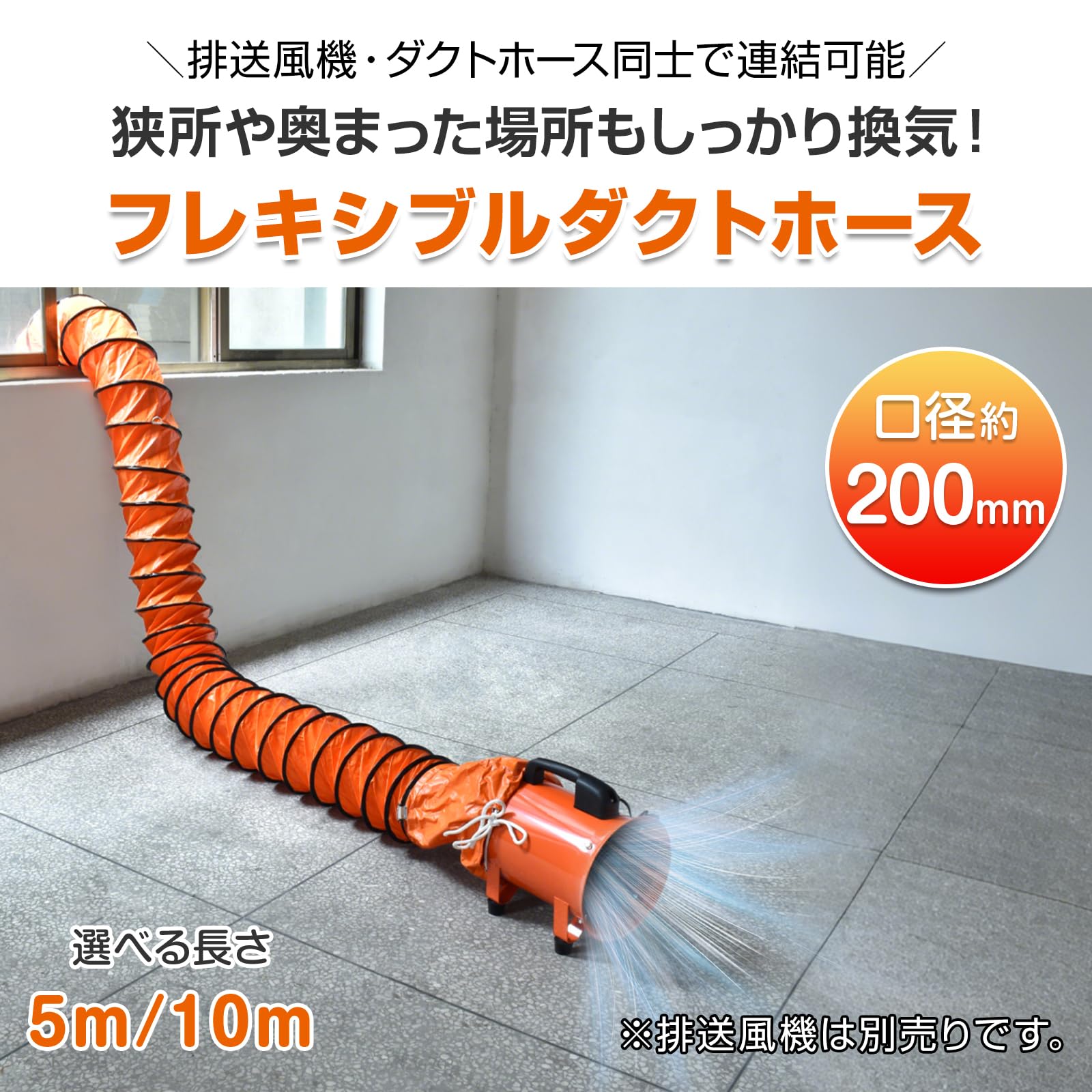 Amazon.co.jp: サンパーシー ダクトホース 5m・10m 蛇腹 排気 送風