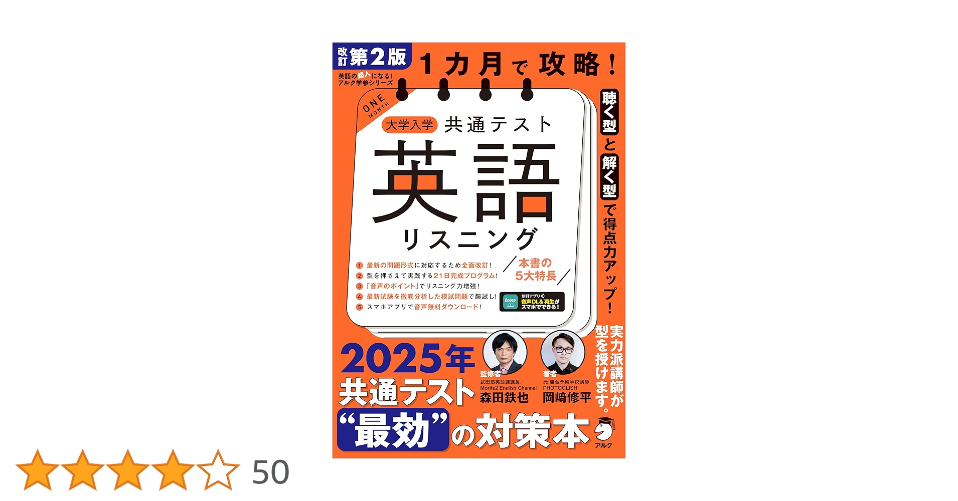 家庭教師ランナー　テキスト　全学年　国、数、英 Amazon.co.jp: スタディポイントゼミ 理科 算数 国語 社会 小学6