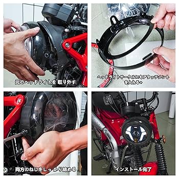 CT125ハンターカブ JA65 LEDヘッドライトハイビーム/ロービーム切替 Amazon | ホンダ CT125 ハンターカブ対応 LED ヘッドライトDRL