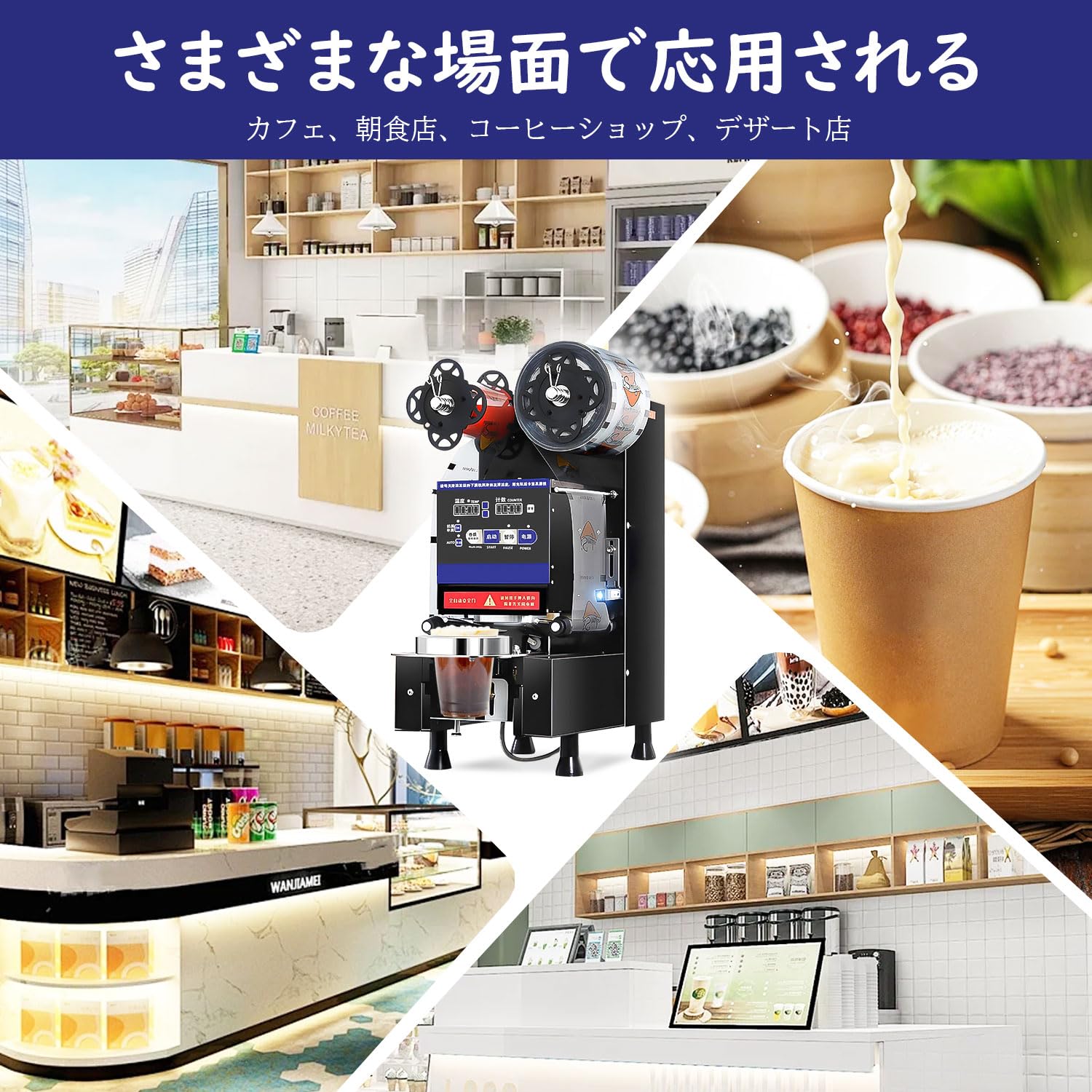 Amazon | Iproods カップシーラー 業務用 全自動カップシール機 90 