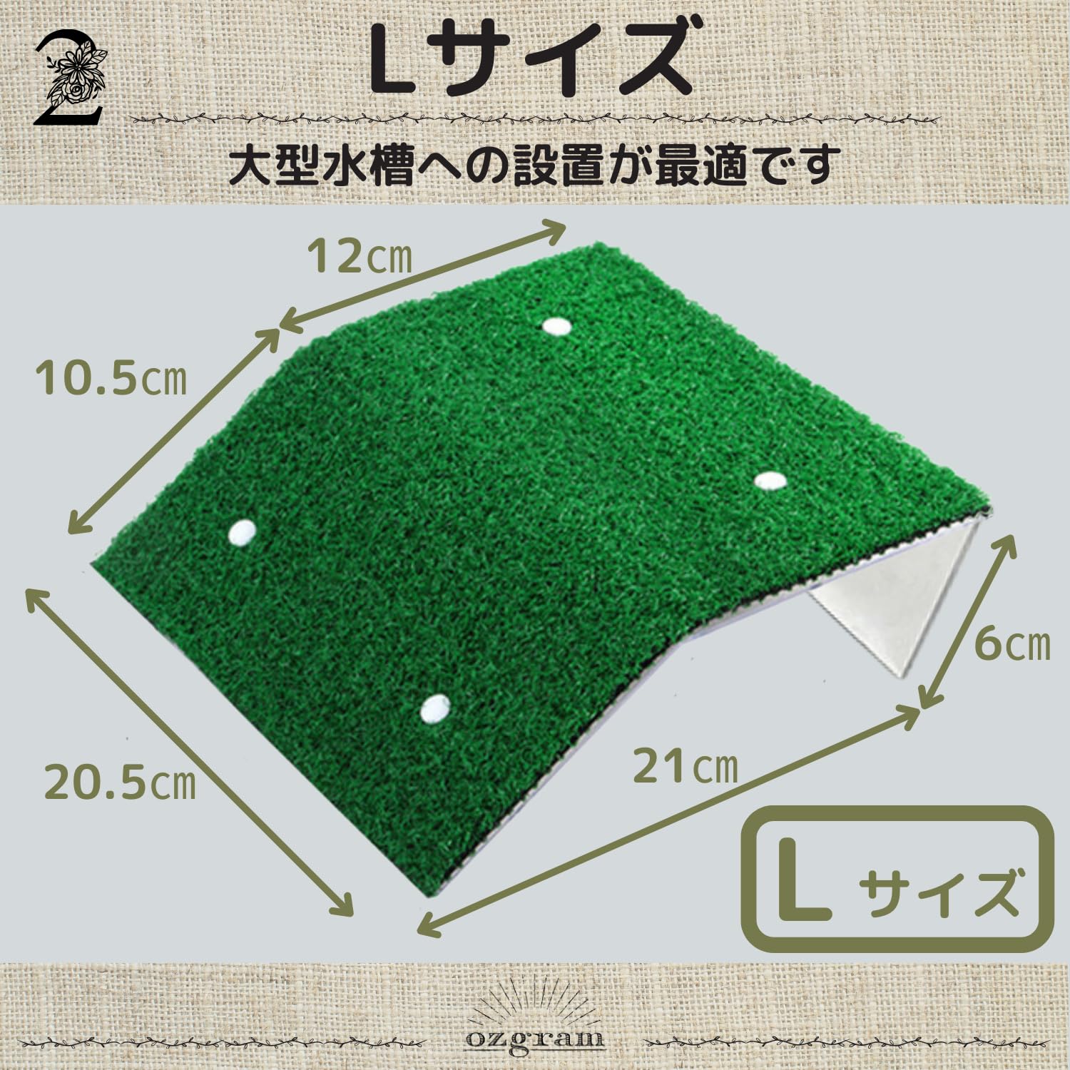 Amazon.co.jp: ozgram シェルター 人工芝 【Lサイズ】 (幅210mm×奥行 