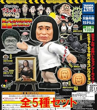 ダウンタウン　ガキ使　絶対に笑ってはいけない　5シリーズセット ダウンタウン ガキ使 絶対に笑ってはいけない 5シリーズセット