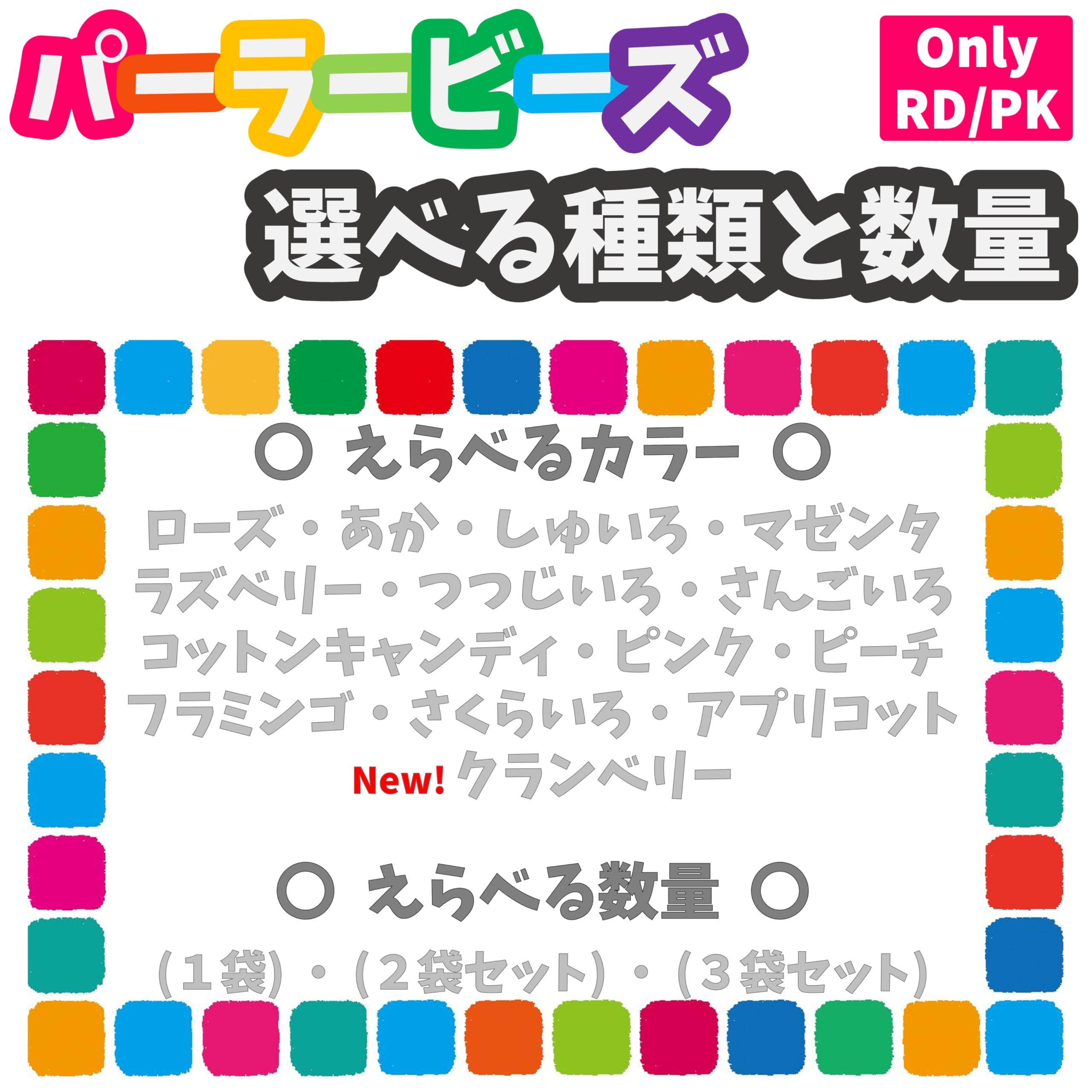 Amazon.co.jp: パーラービーズ 単色 選べる種類と数量 赤色 あか