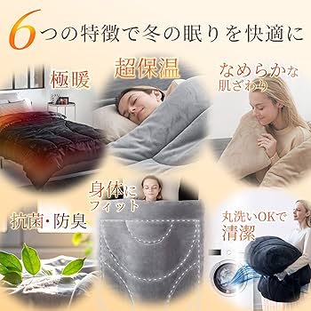 Amazon|GOKUMIN 掛け布団 シングル ブラック 冬 洗える 【 羽毛布団 Amazon|GOKUMIN 掛け布団 シングル ブラック 冬 洗える 【 羽毛布団