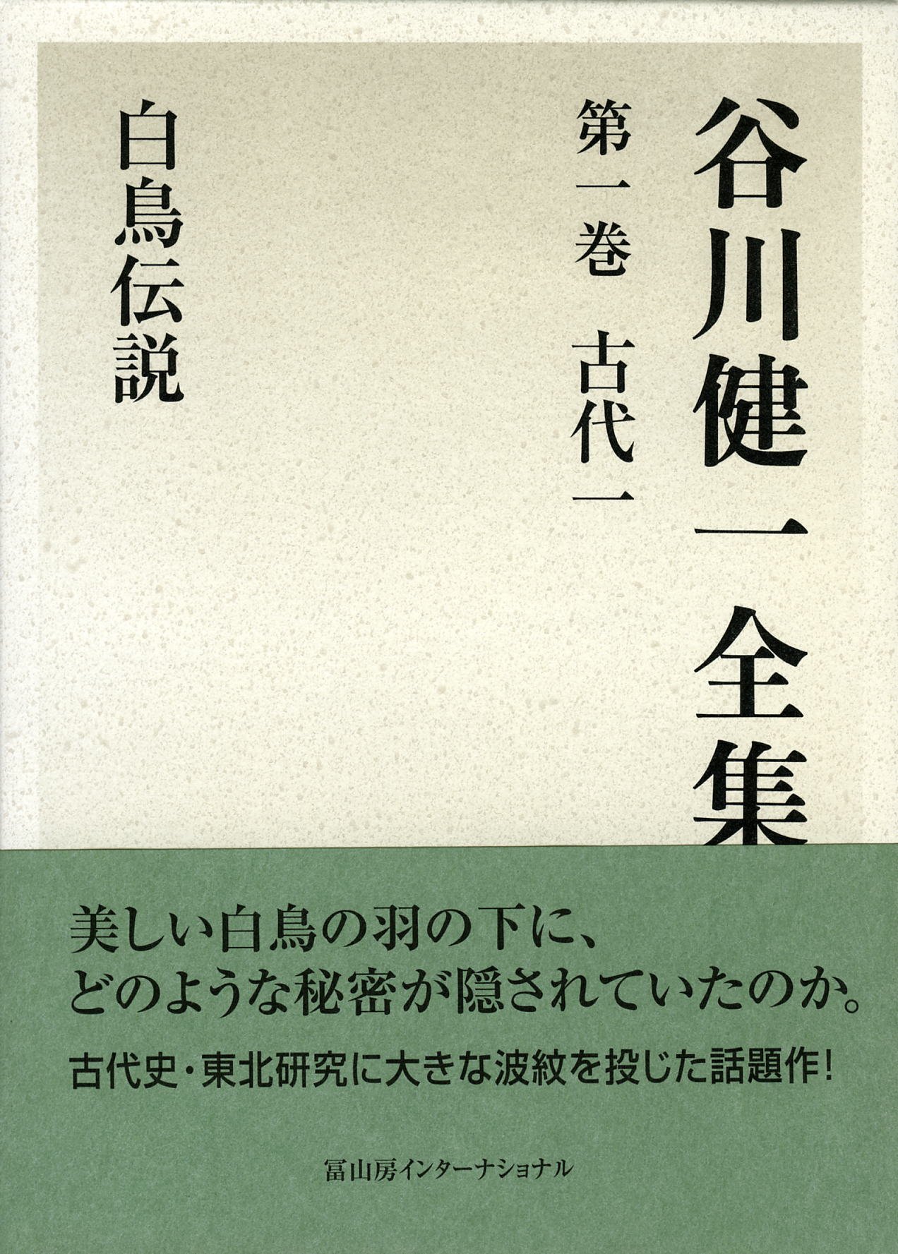 塙書房　日本書紀研究 第1巻〜26巻 塙書房 日本書紀研究 第1巻〜26巻 NOA-webSHOP | 塙書房