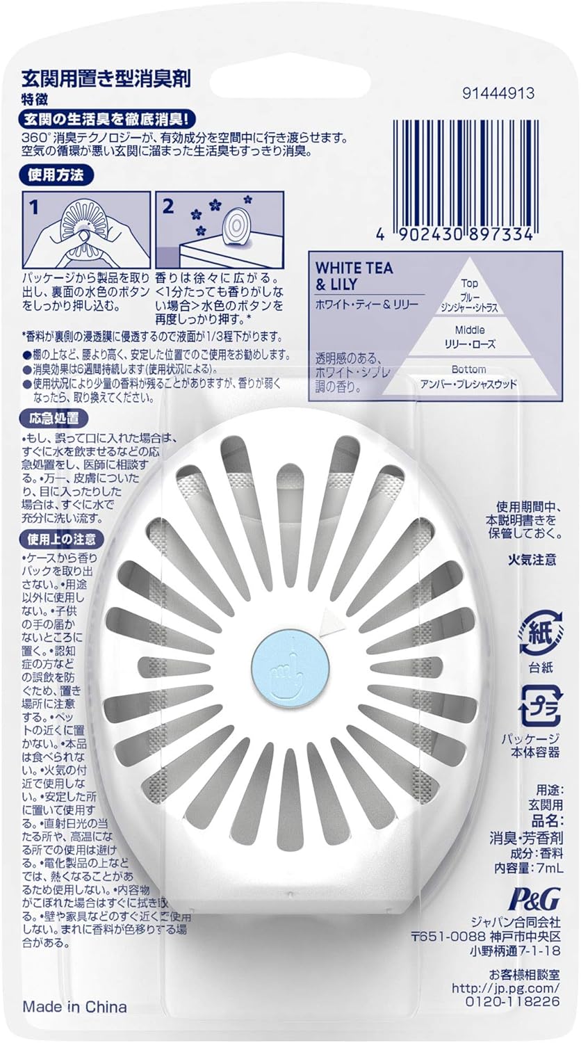 注目のブランド ファブリーズ Pg 抗菌 ホワイトティーシトラス 1セット 玄関用消臭剤