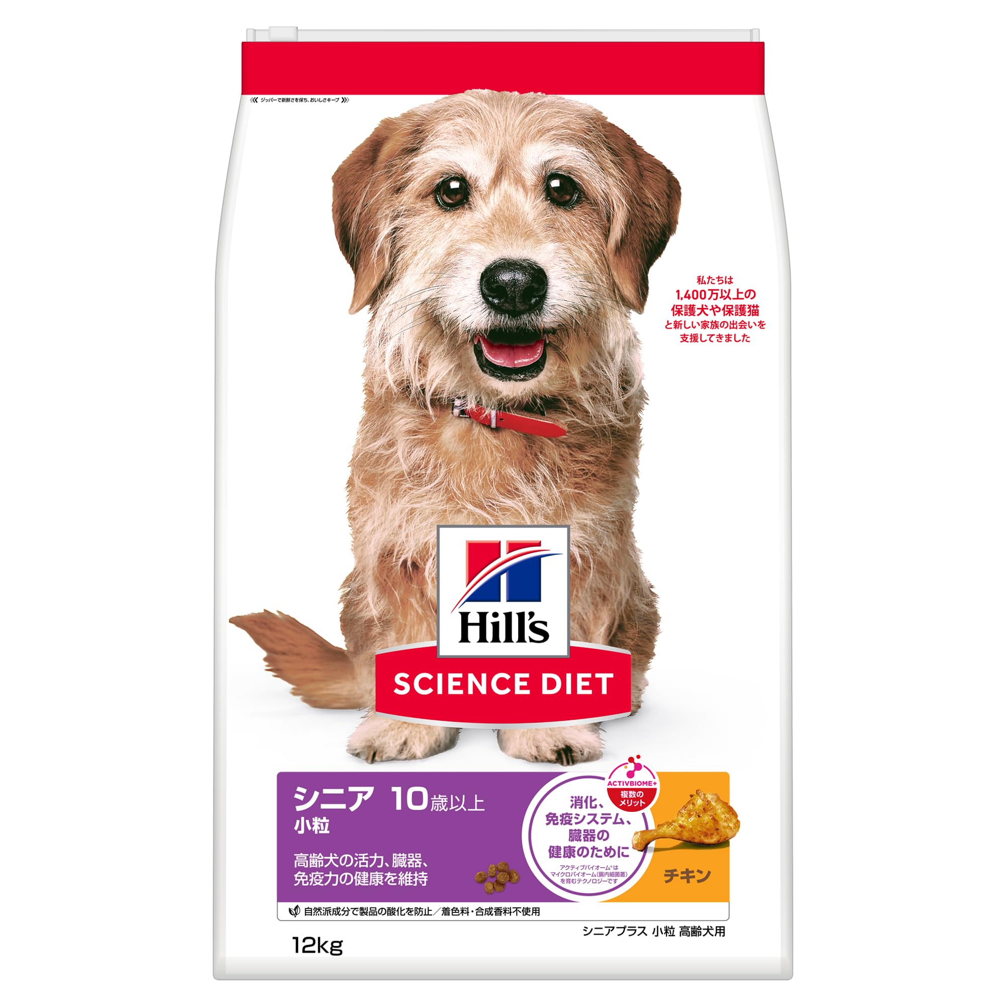 サイエンスダイエット ドッグフード シニアプラス 小粒 高齢犬