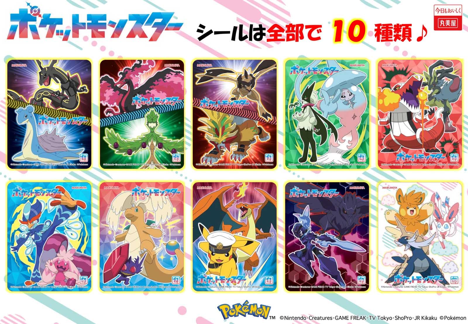 Amazon | 丸美屋 ポケモン オムライスの素(とろふわ食感のたまご付き