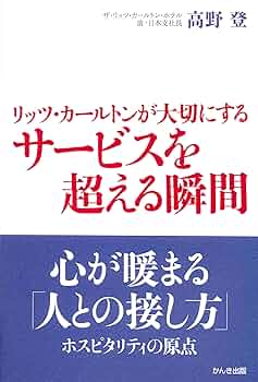 リライブシャツセット☆リッツ・カールトンで学んだマンガで