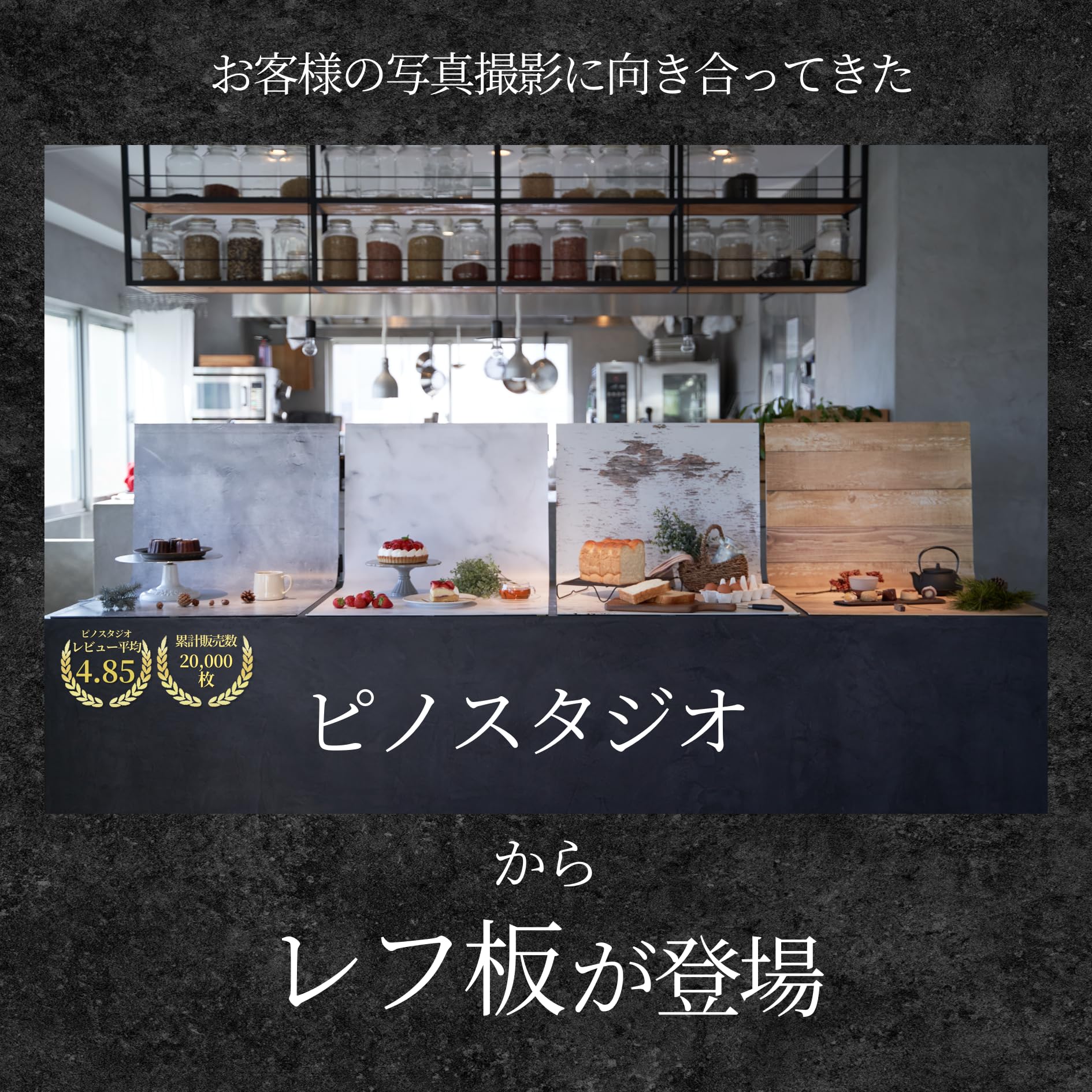 Amazon | ピノスタジオ 物撮り レフ板 Mサイズ 反射板 解説マニュアル 