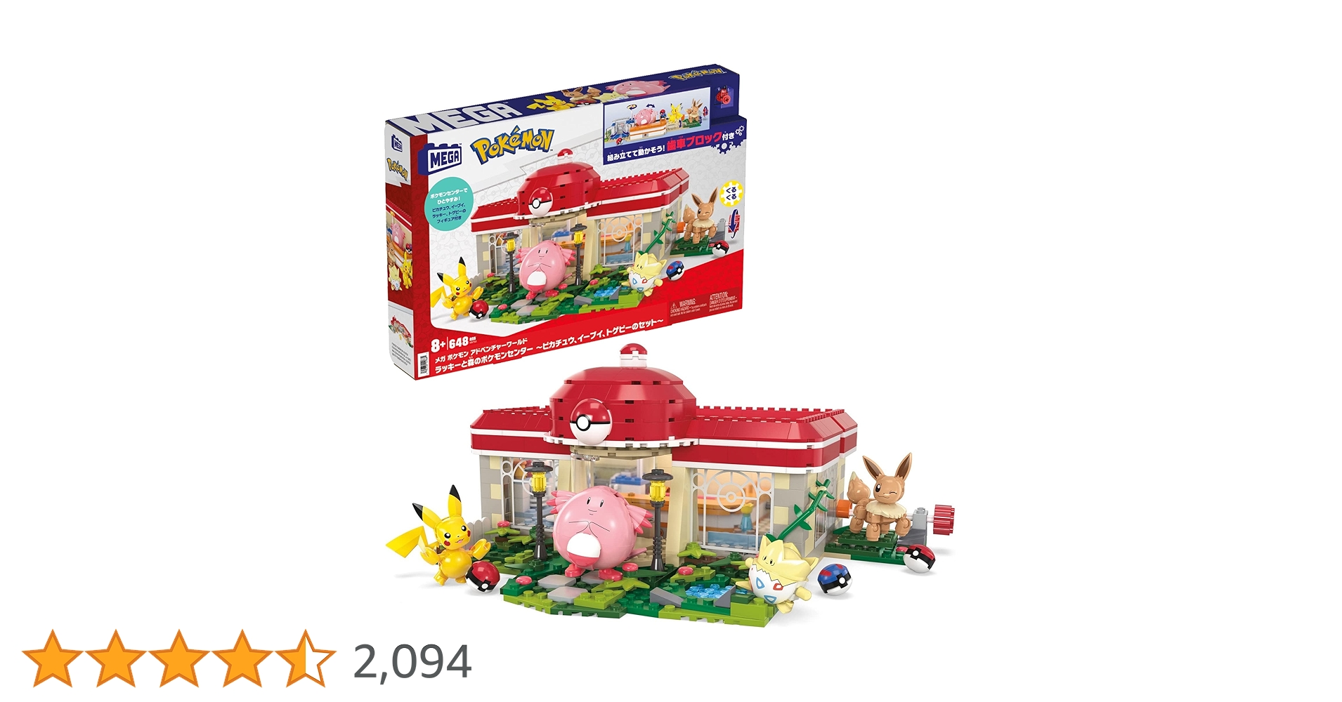 メガ　ポケモン アドベンチャーワールド ラッキーと森のポケモンセンター Amazon.co.jp: メガ(MEGA) ポケモン アドベンチャーワールド
