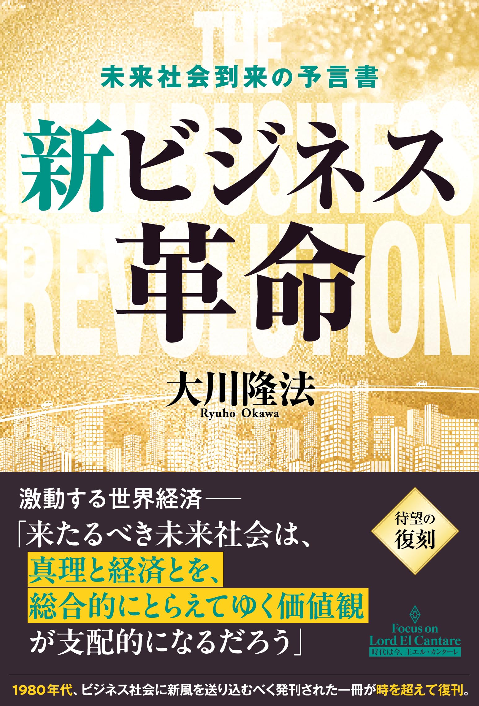 Amazon.co.jp: 大川 隆法: 本、バイオグラフィー、最新アップデート