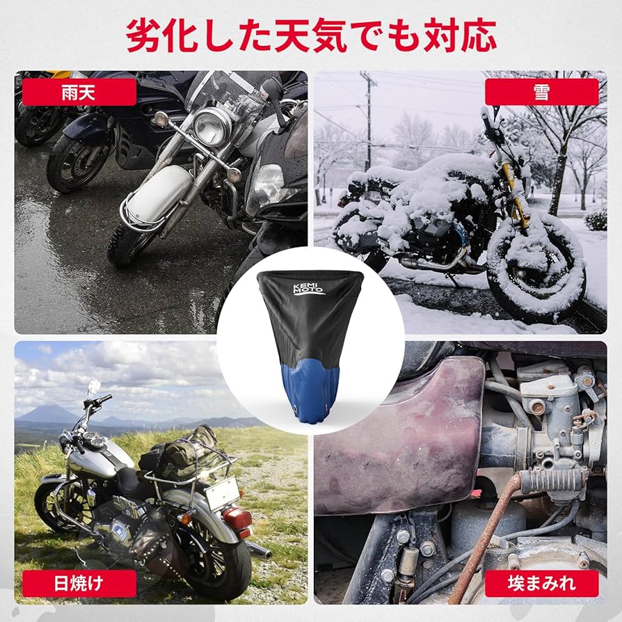 Amazon | 【革新版】KEMIMOTO レブル250/500/1100用 バイク