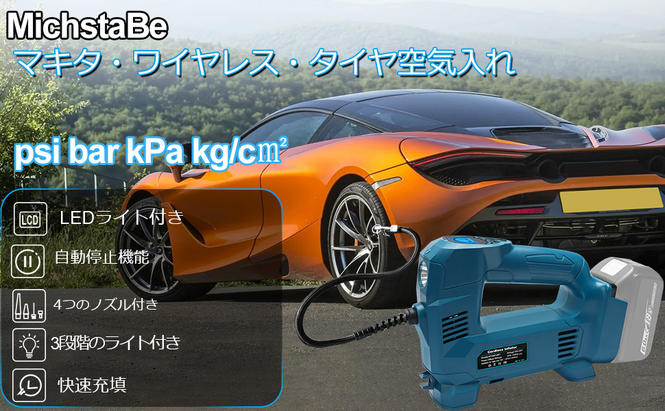 Amazon | Waitley マキタ互換 空気入れ18v 充電式 エアコンプレッサー