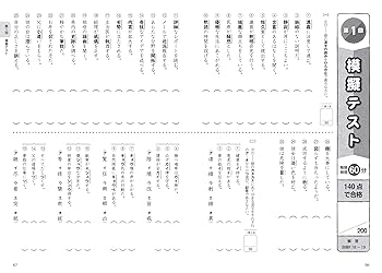 漢検4級〔書き込み式〕問題集 (高橋の漢検シリーズ) | 資格試験