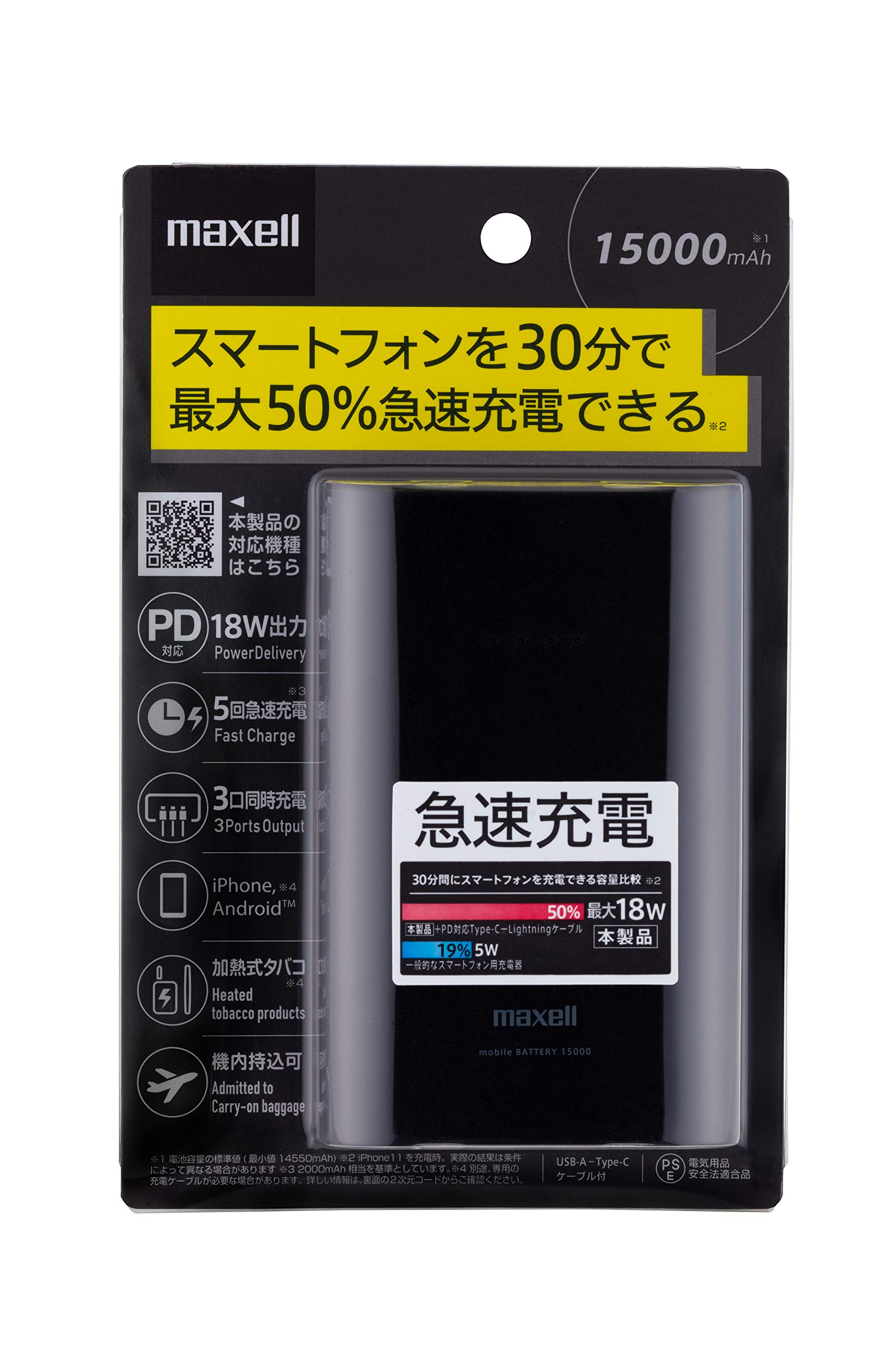 マクセル モバイルバッテリー充電池 8個セット モバイルバッテリー – マクセル公式ショップ本店