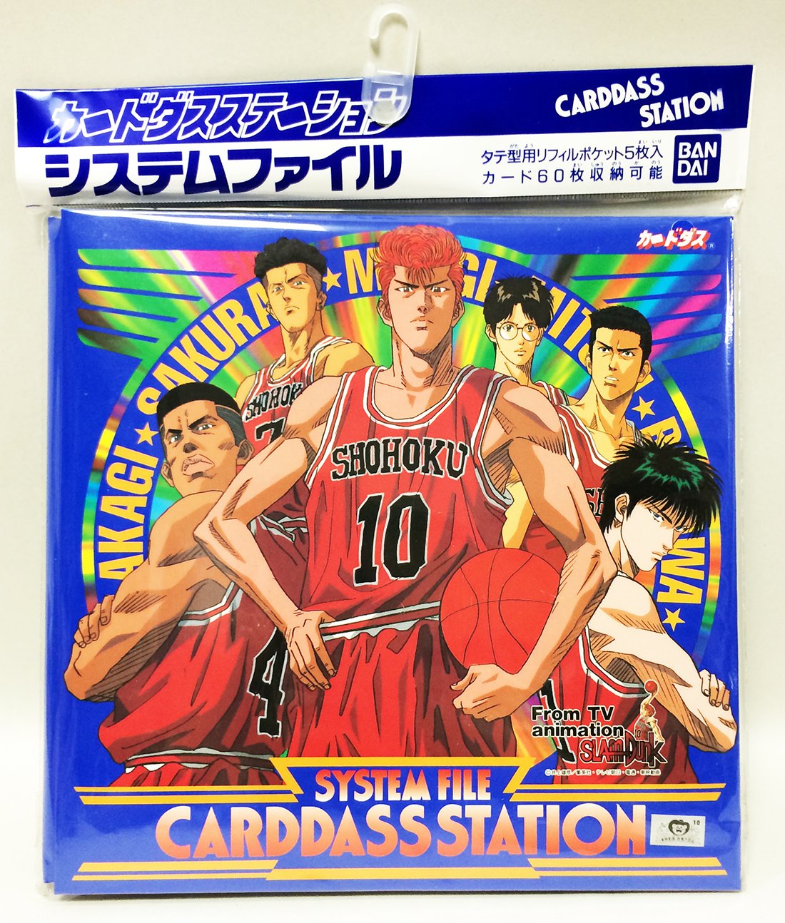 Amazon.co.jp: カードダスステーション システムファイル スラムダンク 