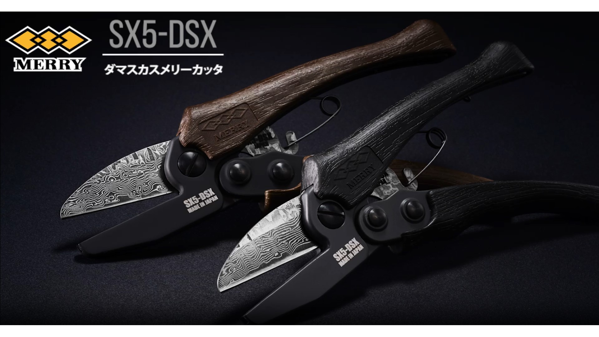 Amazon | 室本鉄工(Muromoto Tekko) ダマスカスメリーカッタ SX5-DSX