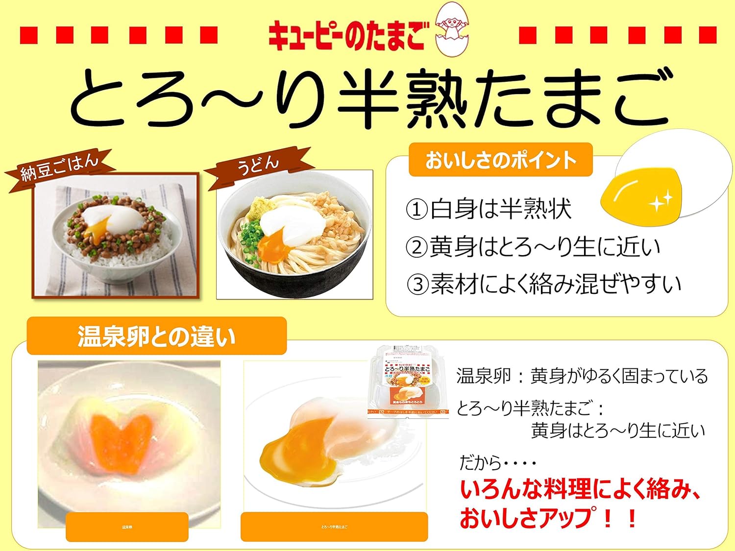 Amazon Co Jp 冷蔵 キューピーのたまご とろ り半熟たまご 食品 飲料 お酒