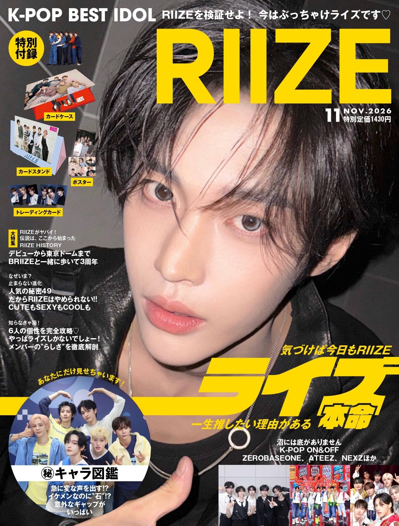 K-POP BEST IDOL (2026年11月号) | K-Production（編集） |本 | 通販