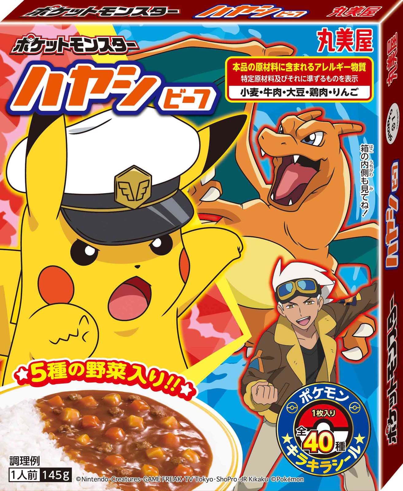 Amazon.co.jp: 丸美屋 ポケモン ハヤシ ビーフ 145g×10個 : 食品・飲料