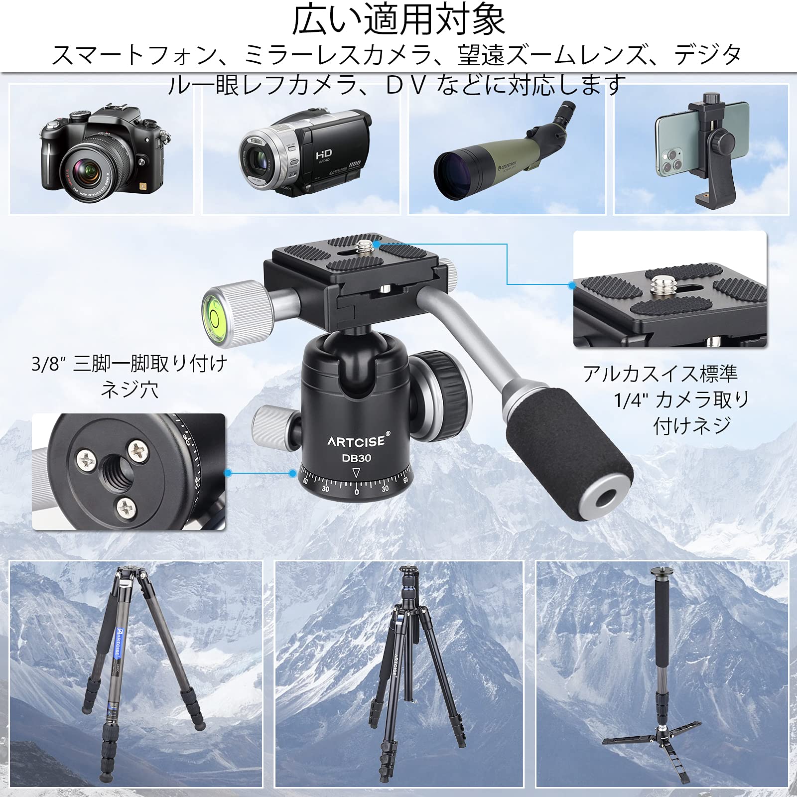 Amazon | ボール雲台 クイックシュー付き 軽量 アルミ合金製 360度回転