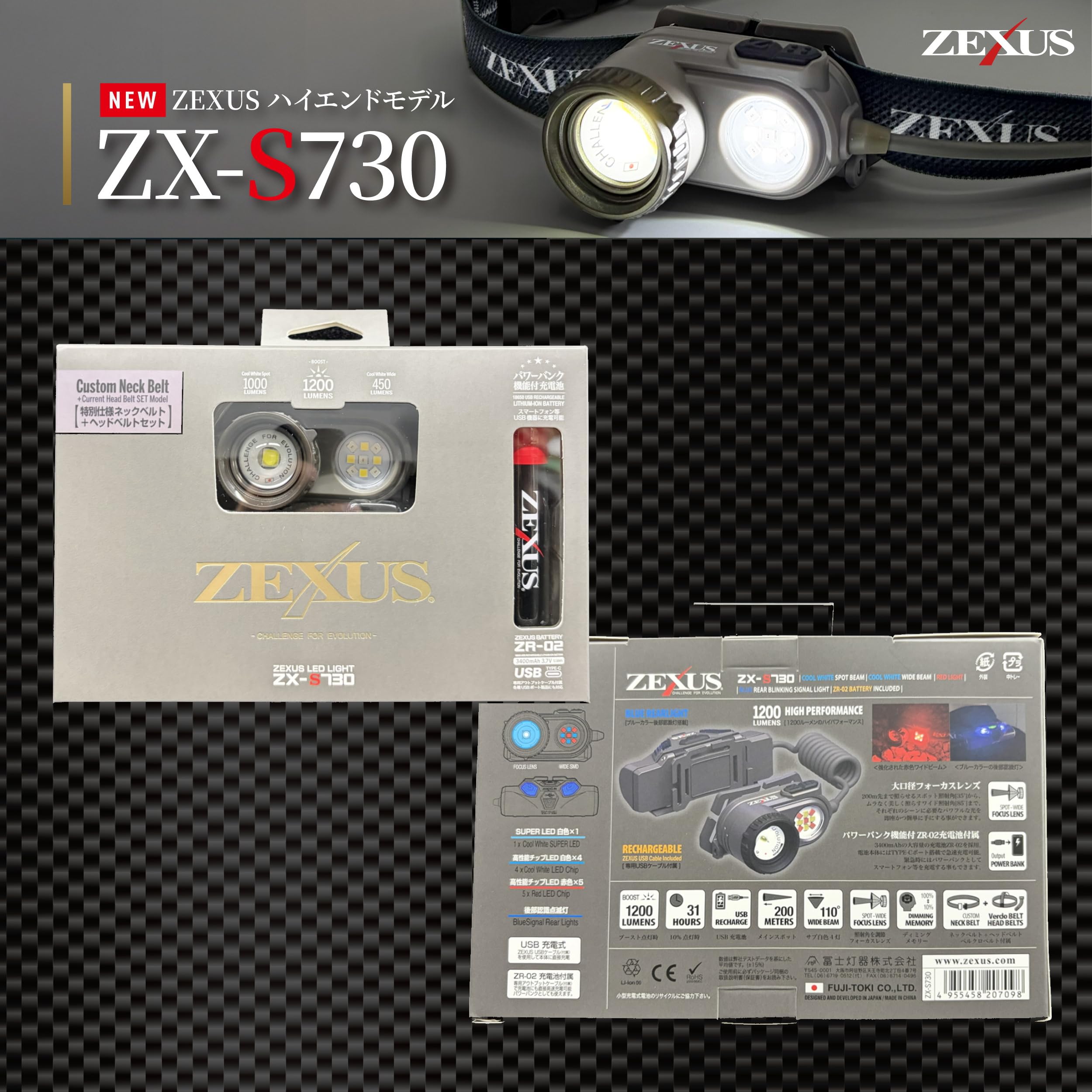 Amazon | ZEXUS(ゼクサス) LED ヘッドライト ZX-S730 充電式 ZR-02・Z