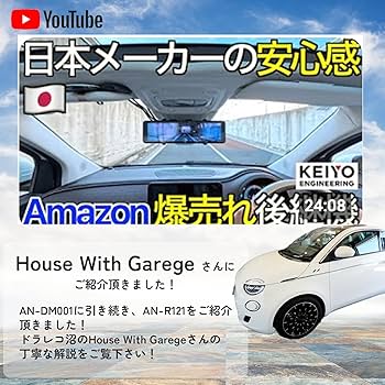Amazon.co.jp: KEIYO【大型デジタルバックミラー＋前後WDRカメラ
