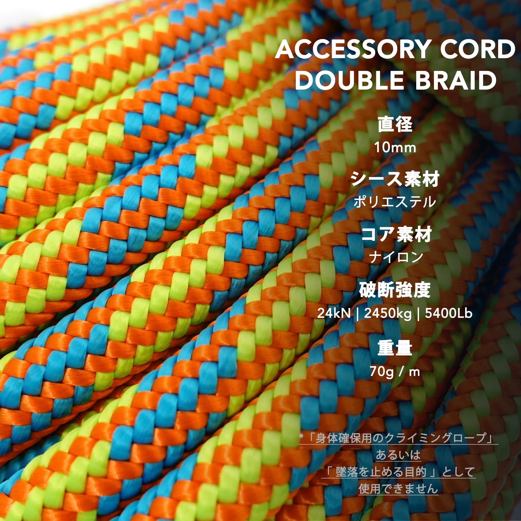 Amazon | GM CLIMBING 24kN ダブルブレード構造 10mm アクセサリーコード ポリエステルとナイロン素材使用  30Mカットサイズ オレンジ | GM CLIMBING | ロープ・コード