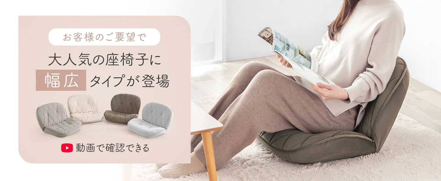 Amazon｜イーサプライ 座椅子 14段階リクライニング 横幅56cm