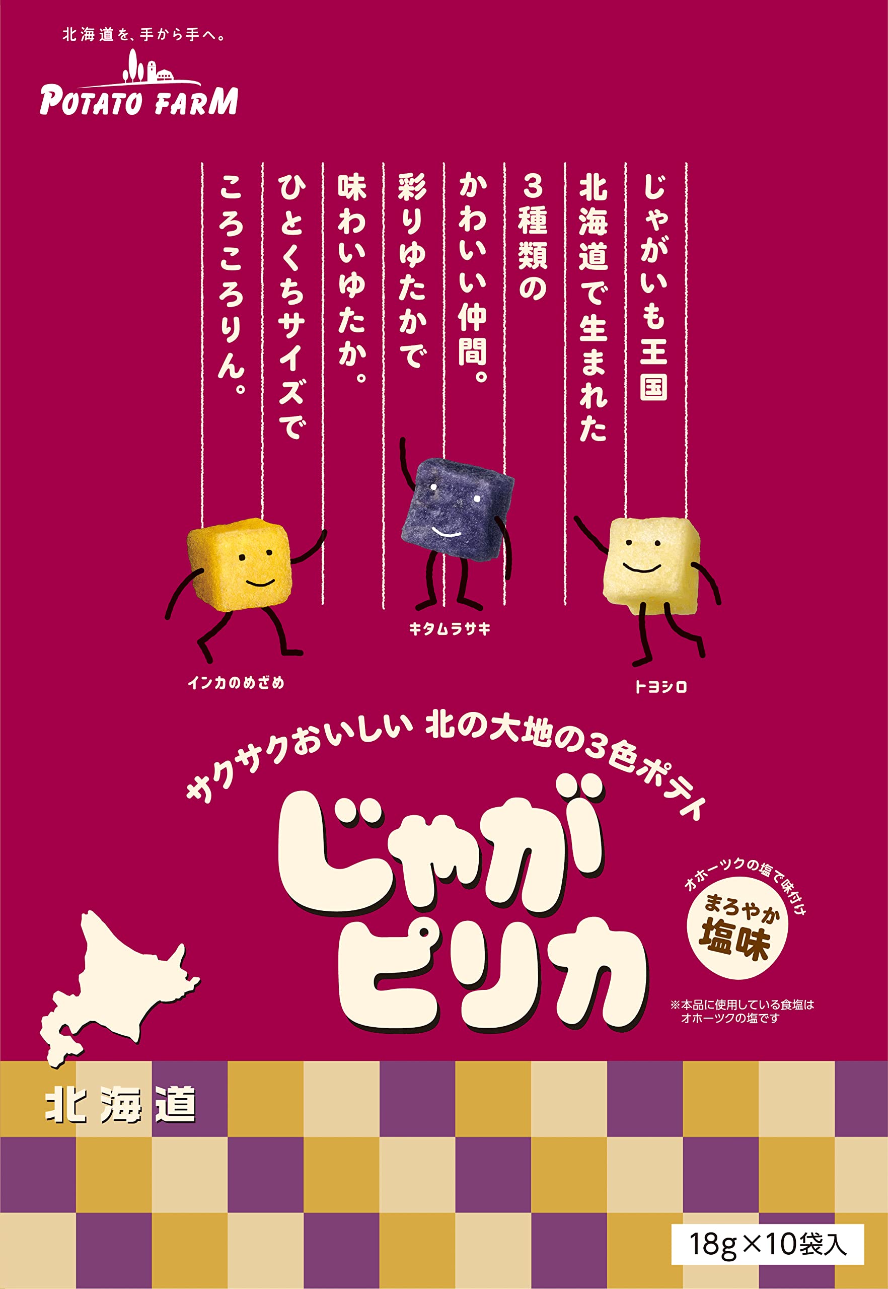 【Calbee】POTATO FARM Jaga Pirika 10 PCs (NEW PACKAGE) (4)