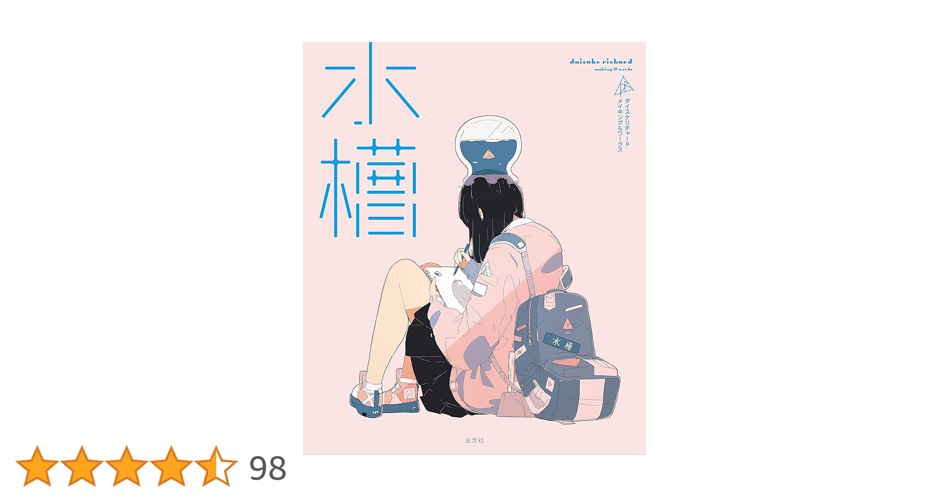 水槽 ダイスケリチャードメイキング&ワークス 81LGB1htWML.jpg_BO30,255,255,