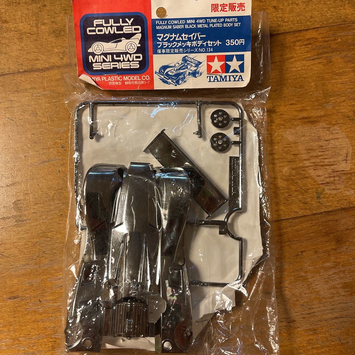 Amazon | ミニ四駆 タミヤ マグナムセイバー ブラックメッキ ボディ 