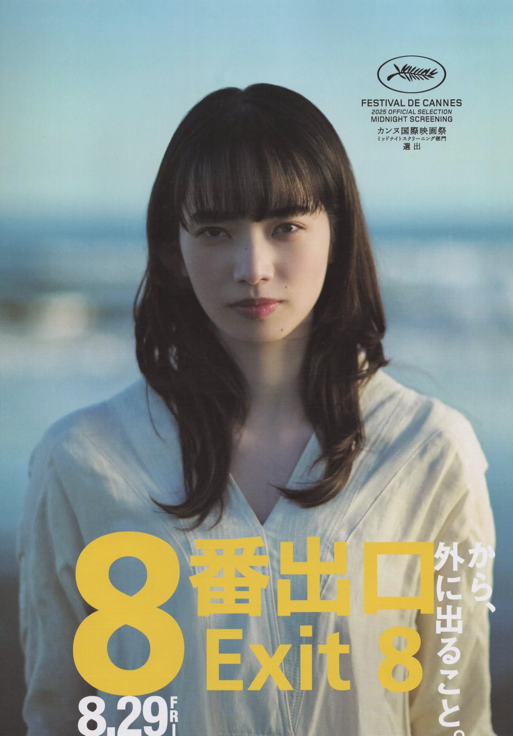 東映　映画ポスター　8枚 東映 映画ポスター 8枚 - メルカリ