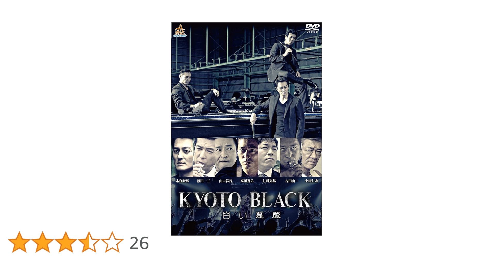 KYOTO BLACK  小沢仁志　本宮泰風サイン入り台本 KYOTO BLACK 小沢仁志 本宮泰風サイン入り台本 KYOTO BLACK 小沢