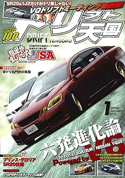 ドリフト天国　2004年　1月号、7〜12月号　7冊セット 希少！激レア！】ドリフト天国 2000年1月 10月号 2冊セット！ 180SX